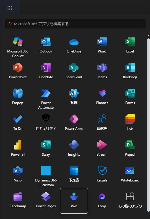 Microsoft365(ブラウザ)内のメニュー画面